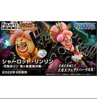 [Last One] <Ohtoys> 魂限 One Piece 海賊王 Figuarts Zero 大媽 全1款 大海賊百景 宙斯 一番 和之國 景品 四皇 BIG MOM 玲玲 WCF DWC 模