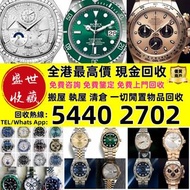 盛世收藏長期高價收錶 回收手錶 名牌錶 二手錶 舊款錶 老款錶 劳力士·黑熊猫 Rolex Daytona 116500LN 小怪獸 綠蘿 綠水鬼 黑水鬼 沙士圈 百事圈 各個系列 愛彼手錶 伯爵錶 