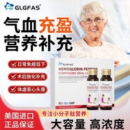 GLGFAS imported Blood Red Protein oral solution Middle-aged Elderly Nourishing Qi Blood Postoperativ