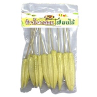 ข้าวโพดอ่อน เสียบไม้ 200 ก.