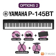 YAMAHA P-145 พร้อมขาตั้ง Digital Piano เปียโนไฟฟ้า ยามาฮ่า P145 P-45B