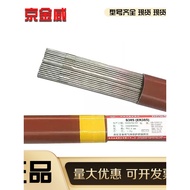 Beijing Jinwei ER308H Stainless Steel Argon Arc Welding Wire ER309H/316H/347H/317L/308LSi Straight