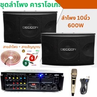 ชุดเครื่องเสียงคาราโอเกะ ห้องนั่งเล่น ร้านอาหาร เครื่องเสียงบ้าน ลำโพง แอมป์ขยาย มีบลูทุูธ ไมค์โครโฟ