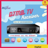 OTHER - DigiSat DS-400 Full HD DTMB 數碼電視接收器