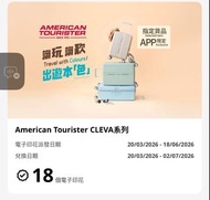 American Tourister CLEVA 系列電子印花