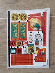 Lego 80113 貼紙