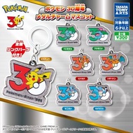 賣／換 Pokémon 30週年扭蛋