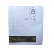 掛耳包 - 巴拿馬翡翠莊園綠標藝妓/瑰夏