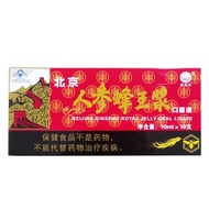 Vija Beijing Ginseng Royal Jelly Oral Liquid 10ml * Vija Beijing Ginseng Royal Jelly Oral Liquid 10m
