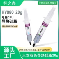 Hua Nengzhiyan Thermal Conductive Silicone Grease HY510 Syringe Thermal Paste 1.42-6.5W Computer cpu