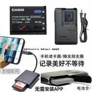 Suitable for Casio EX-G1 S5 S8 N1 N2 N10 N20 Camera Battery+Charger+Card Reader