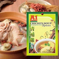 酱料 烹饪调味 汤底A1 Chicken Soup Spices (Rempahan Sup Ayam) A1清补鸡汤料 35g