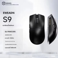 EWEADN S9 ProS9 Ultra-น้ําหนักเบาเมาส์สําหรับเล่นเกมไร้สายบลูทูธPAW3395/395026K/30K DPI Ringo/Kaihua