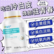 P QQ Collagen Peptide Collagen Tripeptide Beauty Skin Women Essence Small Molecular Peptide Whitenin