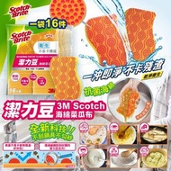 [251026] 台灣3M Scotch潔力豆海綿百潔布(1包16片)