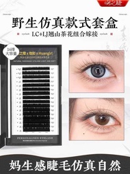 Kiss Eyelashes Wild Simulation Style Set Box Upper Lower Eyelashes Combination LC+Lj Beauty Eyelash 