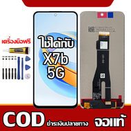 เหมาะสําหรับหน้าจอ LCD Honor X7b 5G อุปกรณ์เสริมหน้าจอ LCD โทรศัพท์มือถือ หน้าจอ Honor X7b 5G มีไขคว