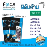 Focus Tempered Glass Film Oppo-A5 (2020)/A9 (2020)/Reno5 5G/Reno6z 5G/Reno8 5G/Reno8z 5G