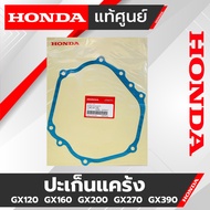 Honda Engine Crankcase Gasket-[Honda Distributor] GX120 GX160 GX200 GX240 GX270 GX390