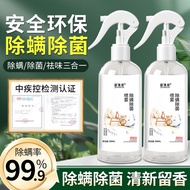 Q-8# Fresh Anti-Mite Spray Fragrance Household Bed Acarus Killing Artifact Dust-Proof Mite Sterilization Anti-Mite Spray