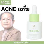Acne Serum 1 Formula Dr.somsak