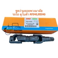 Steering Wheel Set Kubota Tractor M7040 M9540