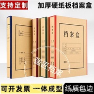10pcs Cardboard File Box Paper Kraft A4 File Box One-Piece Molding Multicolor File Box Information B