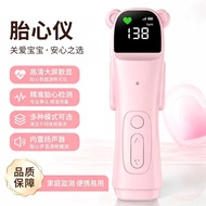 Rechargeable Fetal Heart Instrument Pregnant Women Household Doppler Fetal Heart Monitor Portable Al