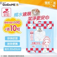 壓縮毛巾60粒丨拋棄式毛巾丨潔面巾丨潔臉巾丨一次性毛巾丨棉柔巾丨旅行毛巾