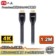 PX Chase HD2-1.2 Mx 1.2m HDMI Cable 4K60Hz Ultra High Image Quality 2.0 [Sound Amazing]
