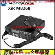 【鳴宇優選】摩托羅拉XIR M8268數字車載臺 大功率對講機車臺電臺