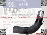 【詢價】EGR 熱水管 現代 TUCSON 05-11 SANTA FE 07-13 冷卻汽 進氣歧管 L型管