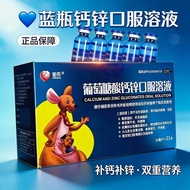 Mother Glucose Calcium Zinc Oral Solution 10ml * 21 Pcs/Box Zinc Glucose Zinc Oral Solution 21 Pcs/B