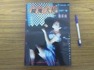 中港台明星寫真集 ~徐若瑄 - 魔鬼天使 寫真集   全新庫存 ~可合併運費