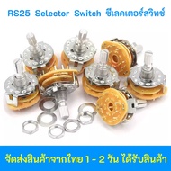 Butterfly Switch RS25 Band 1P11T 2P4T 2P5T 2P6T 3P3T 3P4T 4P3T