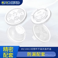 Xintianli Disposable Milk Tea Cup Lid PET 89mm Cold Drink Juice Cup95mm Plastic Cup Lid