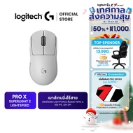 Logitech G PRO X SUPERLIGHT 2 LIGHTSPEED Gaming Mouse เมาส์เกมมิ่งไร้สาย สวิตช์ไฮบริด LIGHTFORCE เซ็