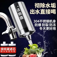 Dedicated Filter Direct Drinking Filter Element Faucet Household Scale Resistance Simple Pre-Sintere