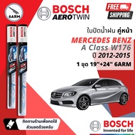 ++ส่งฟรี BOSCH AEROTWIN รุ่น TOP++ ใบปัดน้ำฝน BOSCH AEROTWIN PLUS คู่หน้า 19+24 Pinch6 Arm สำหรับ Me