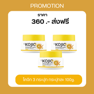 พร้อมส่ง!! Kojic Whitening Cream ไอวี ริช โคจิก ไวท์เทนนิ่ง ครีม