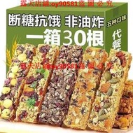 滿299發貨//熱賣 優選 堅果燕麥 多口味 能量蛋白棒 粗糧早餐 壓縮餅幹 零蔗糖  下午茶零食 獨立包裝