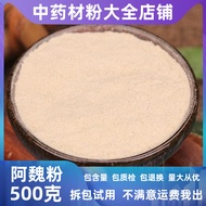 Pure Awei Powder Chinese Herbal Medicine Shop Ultra-Fine Jiang Multicolored Awei Stinky Awei Awei Fi
