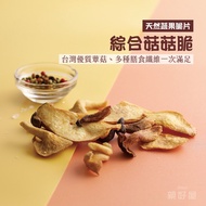 Kiss Haowu Comprehensive Mushrooms Crispy Pepper Salt Flavor Snacks Vegetables Fruits Crisp Chips Dried Biscuits Taiwan Mush