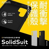 犀牛盾 華為 HUAWEI  P30  pro P30 lite Solidsuit 耐衝擊 保護殼 手機殼 防摔殼