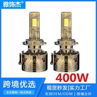 4W High-Power E-Commercial Car LED Headlight H7 Headlight H1 Far and Near Integrated H4 Headlight H1