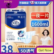 [48H Shipping] Bag Doctor Adult Diapers Elderly Baby Diapers L plus Size Xl plus Size Men and Women Paper Diaper Urine Pad 7g8b