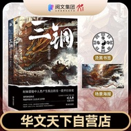 [Ready Stock] Signed < Three Coppers: Taijing Hence > Snake From Leather Random Signed Version#亲签 < 