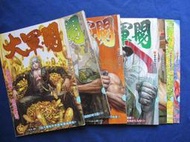 香港漫畫:大軍閥(1~19集未完)/封神紀 鄭健和 繪畫 /2014年出版