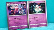 【 洗翠索羅亞克 洗翠索羅亞 S10a 】 #人氣白狐 #人氣細白狐 🐺 ヒスイゾロアーク & ヒスイゾロア PTCG 強化拡張パック「ダークファンタズマ」 2022年 日版 S10a 030/071