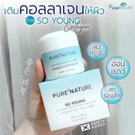 ครีมโซยัง So Young Collagen​ Cream 25g